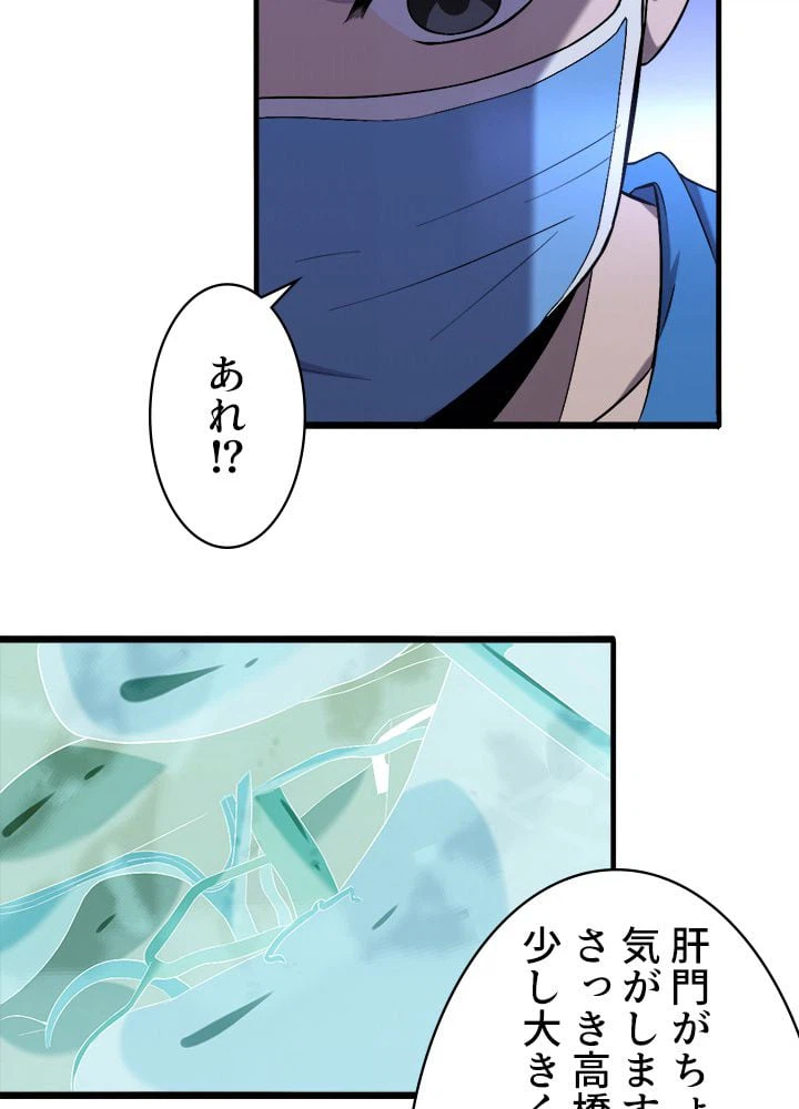 ページ 36 — 第102話