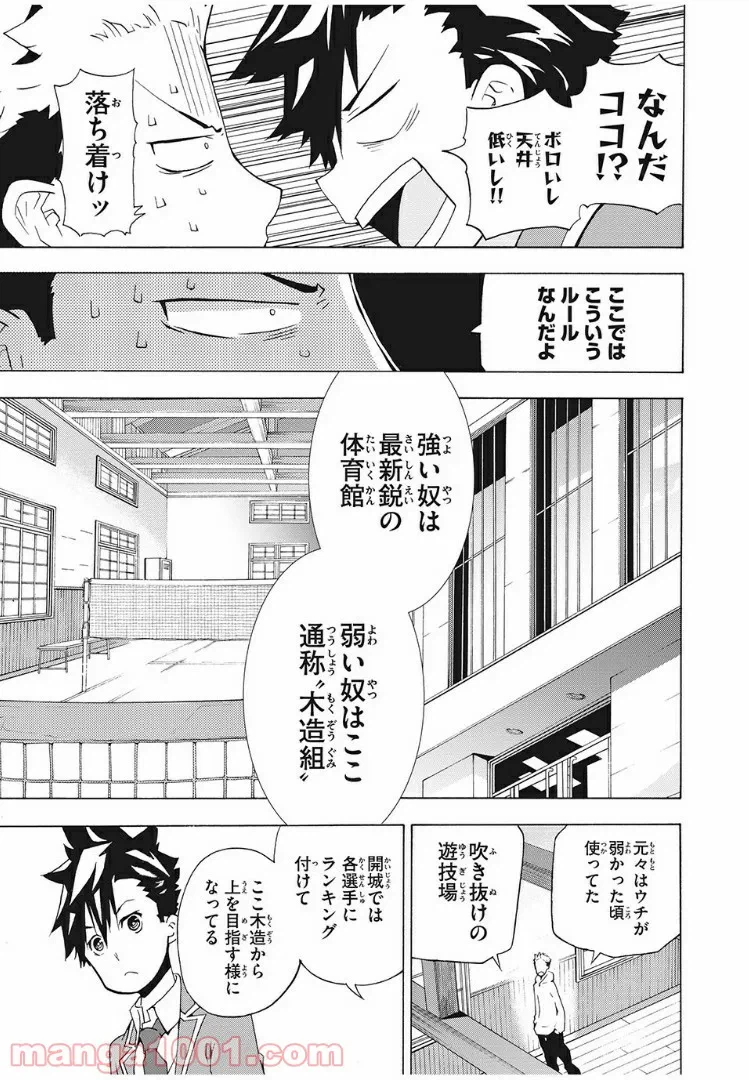ページ 21 — 第1話