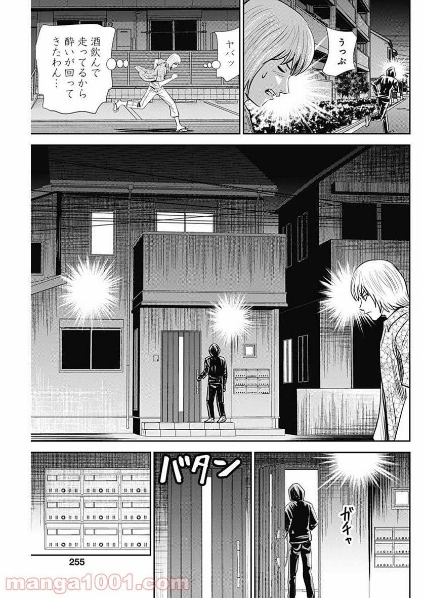 ページ 21 — 第110話