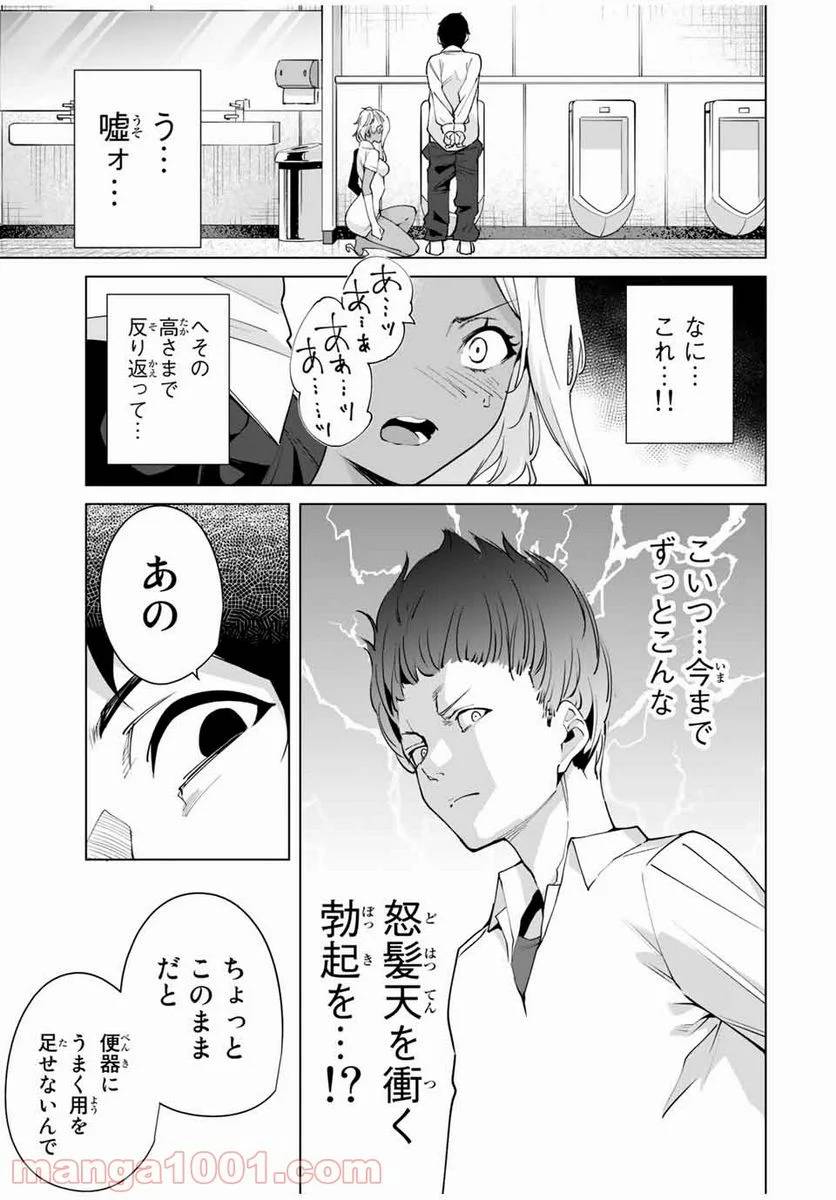 ページ 7 — 第13話