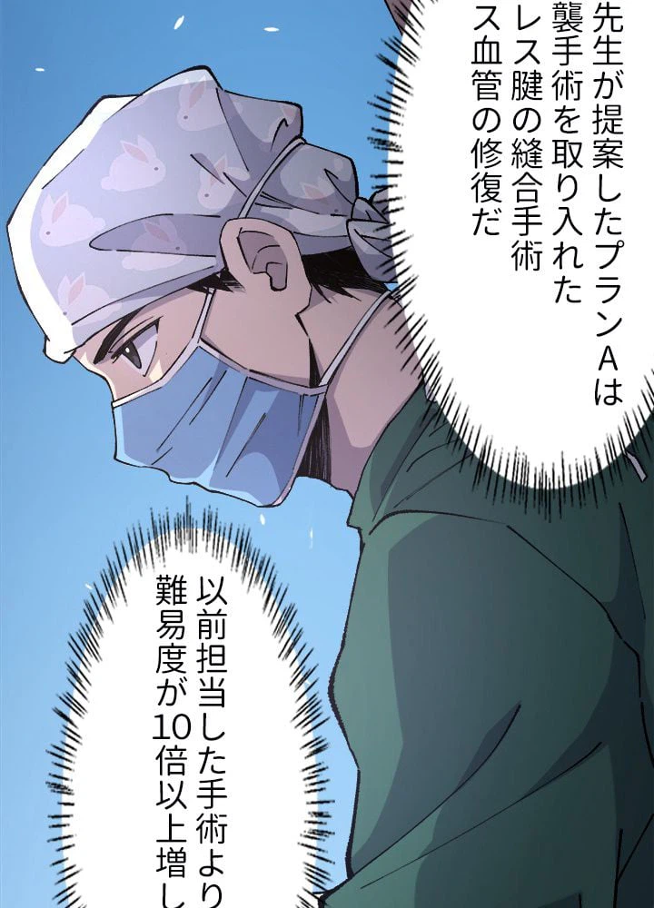 ページ 6 — 第87話