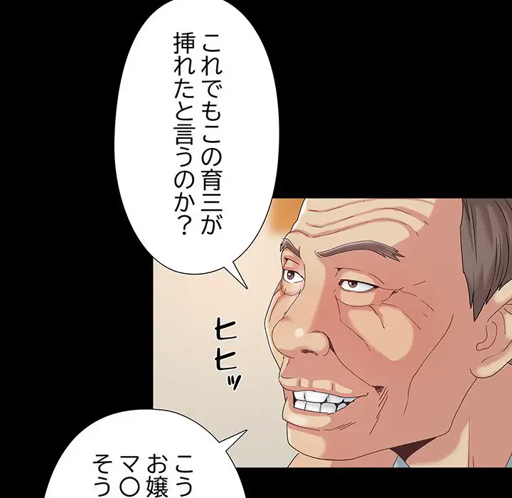 ページ 26 — 第8話