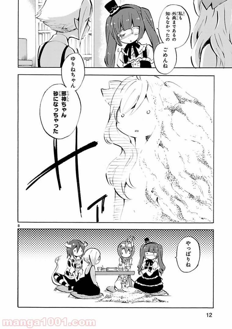 ページ 12 — 第109話