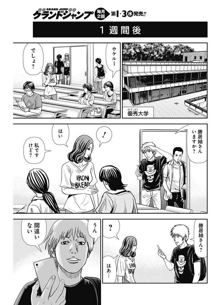 ページ 21 — 第57話