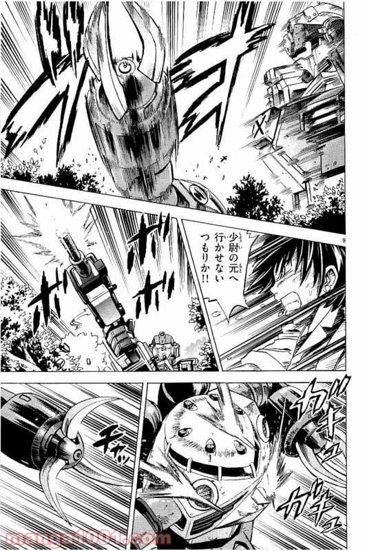 ページ 9 — 第18話