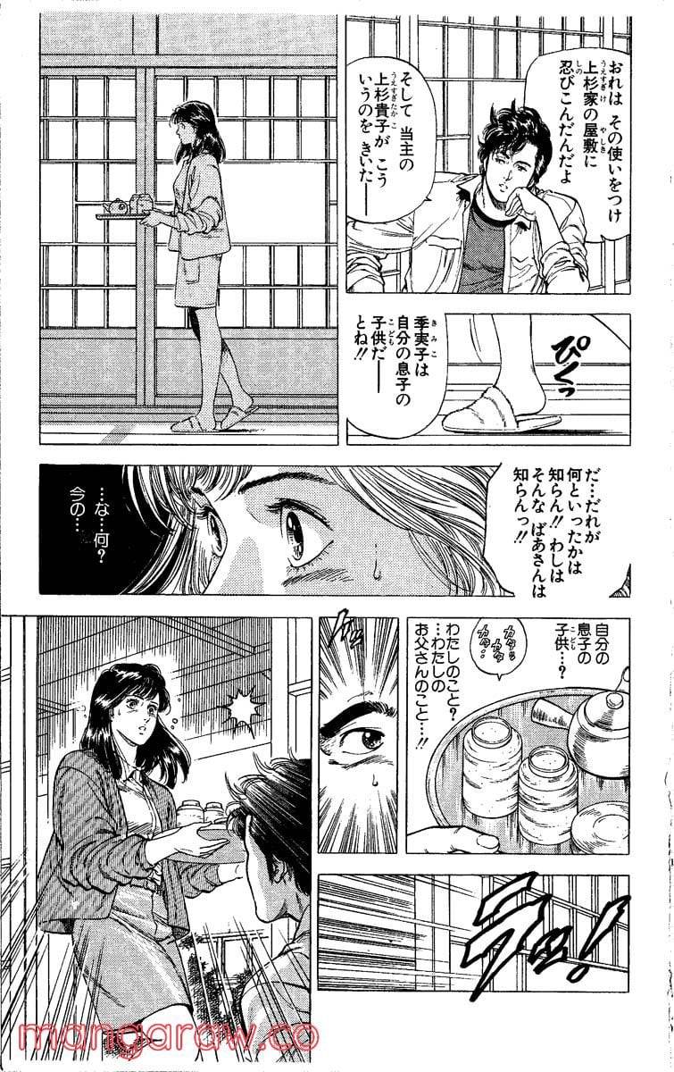 ページ 8 — 第22話