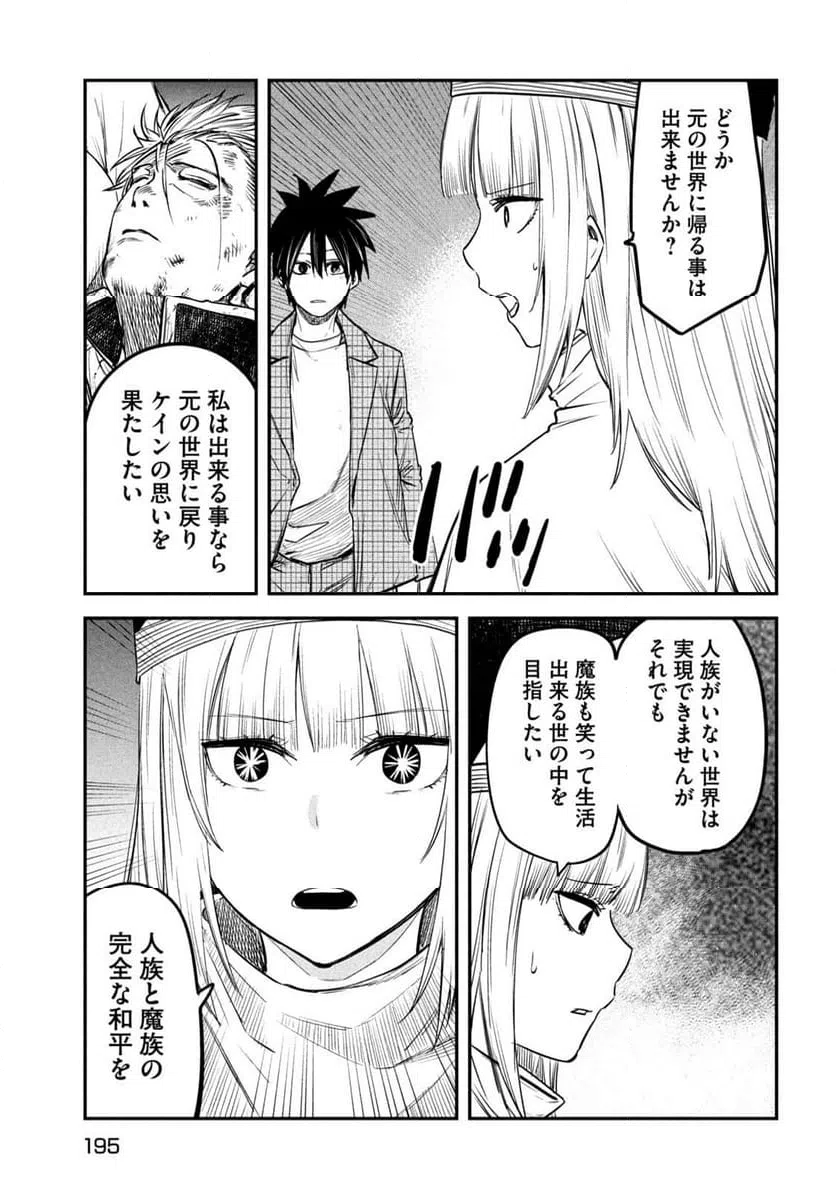 ページ 25 — 第29話