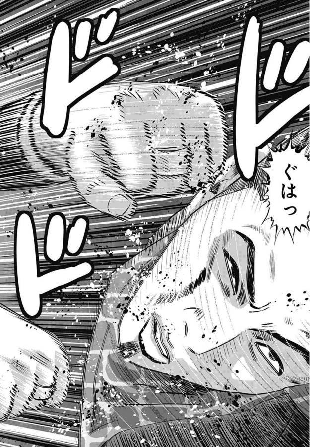 ページ 20 — 第22話