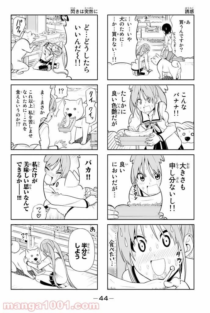 ページ 6 — 第24話