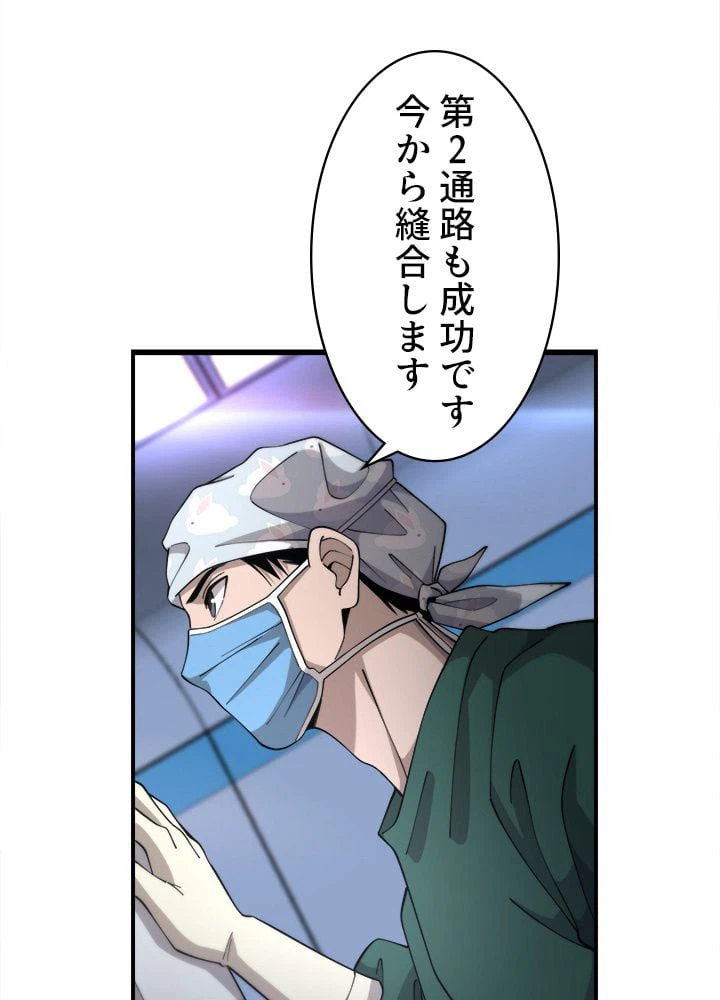 ページ 9 — 第89話