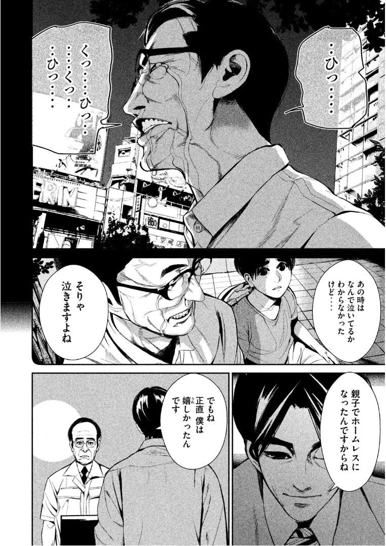 ページ 6 — 第38話