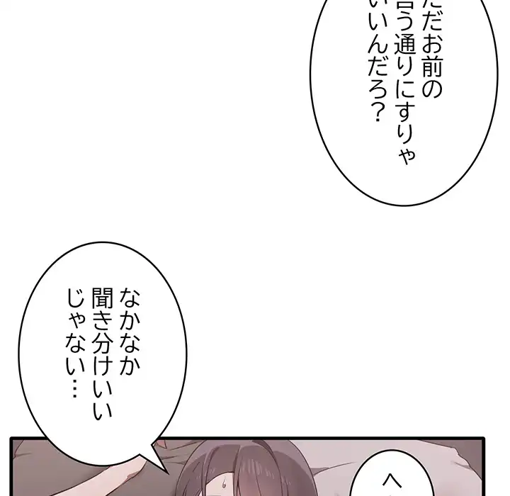 ページ 8 — 第18話