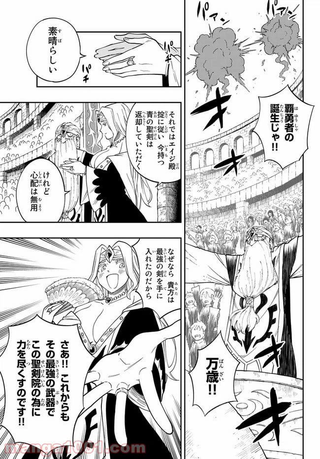 ページ 13 — 第1話