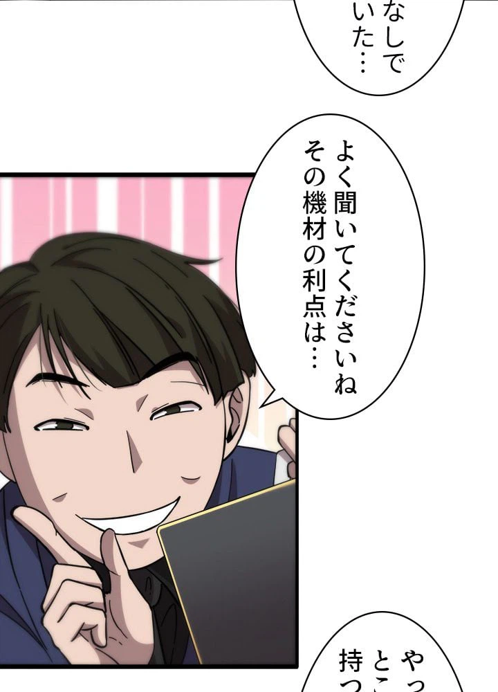 ページ 25 — 第114話