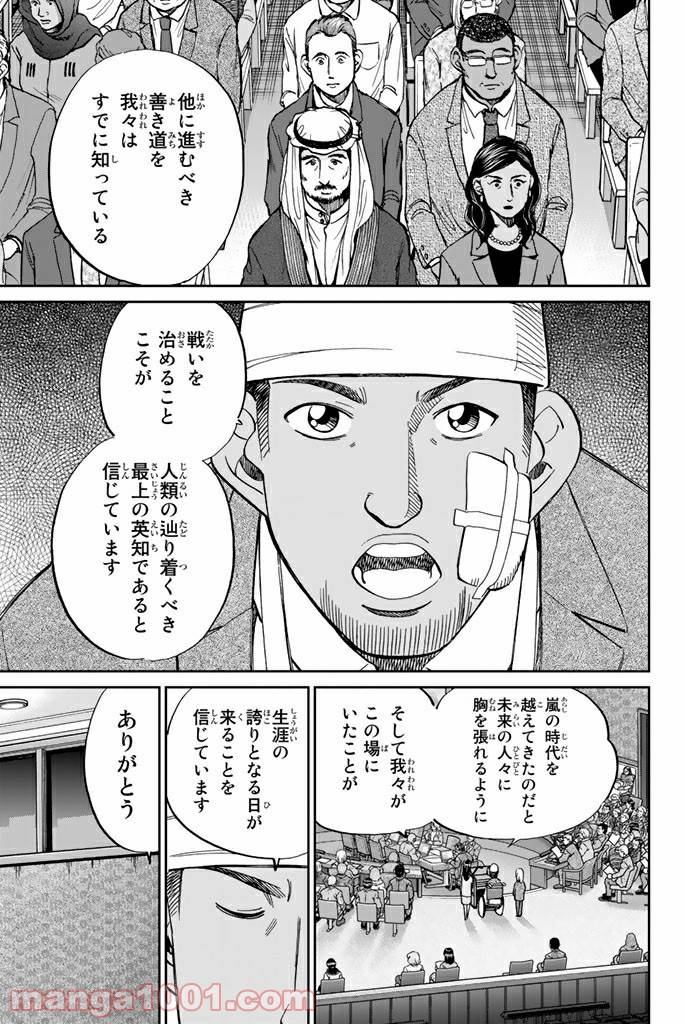 ページ 47 — 第89.2話