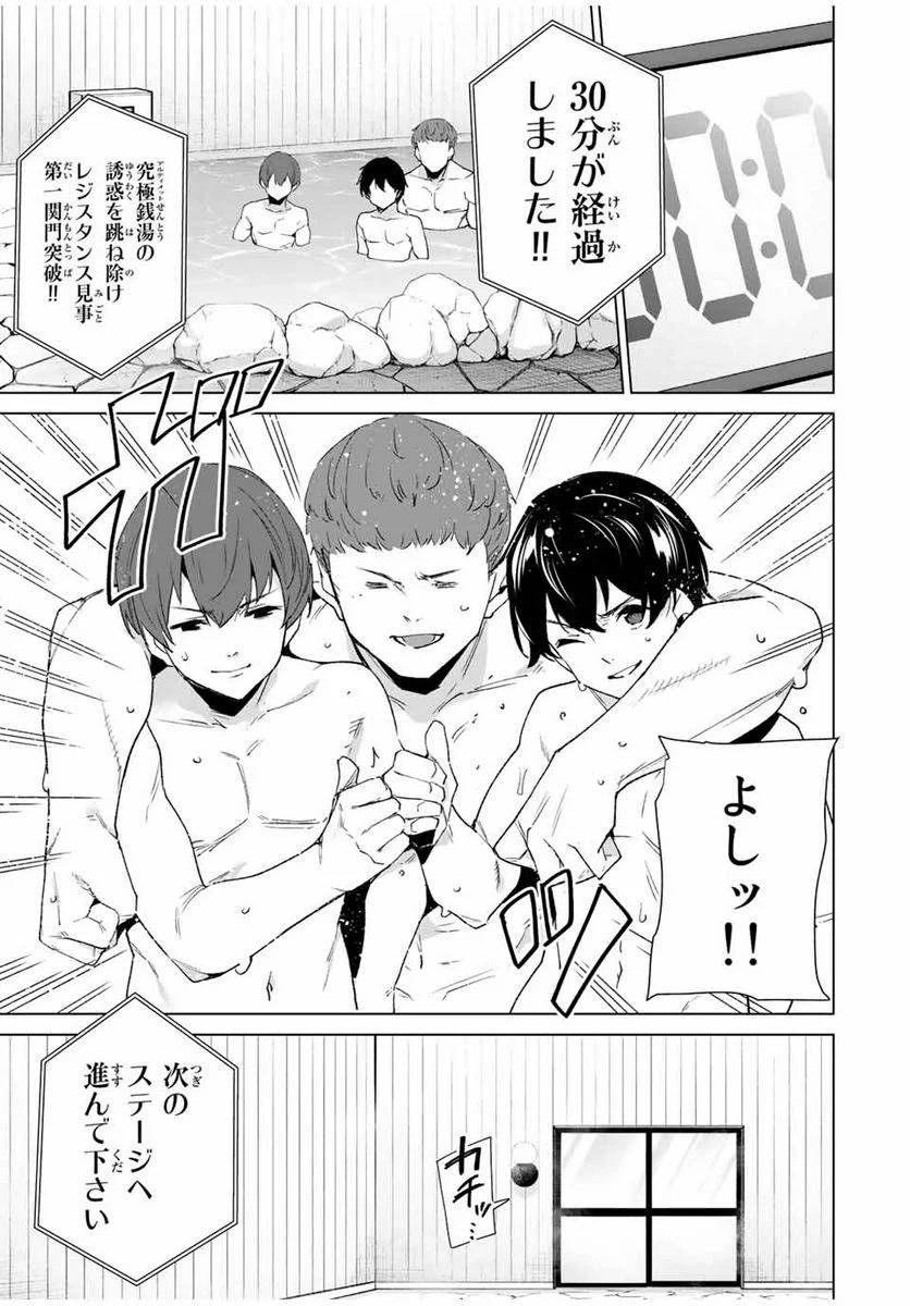 ページ 11 — 第97話