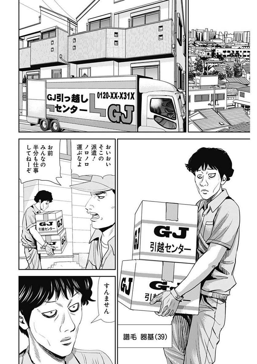 ページ 16 — 第45話