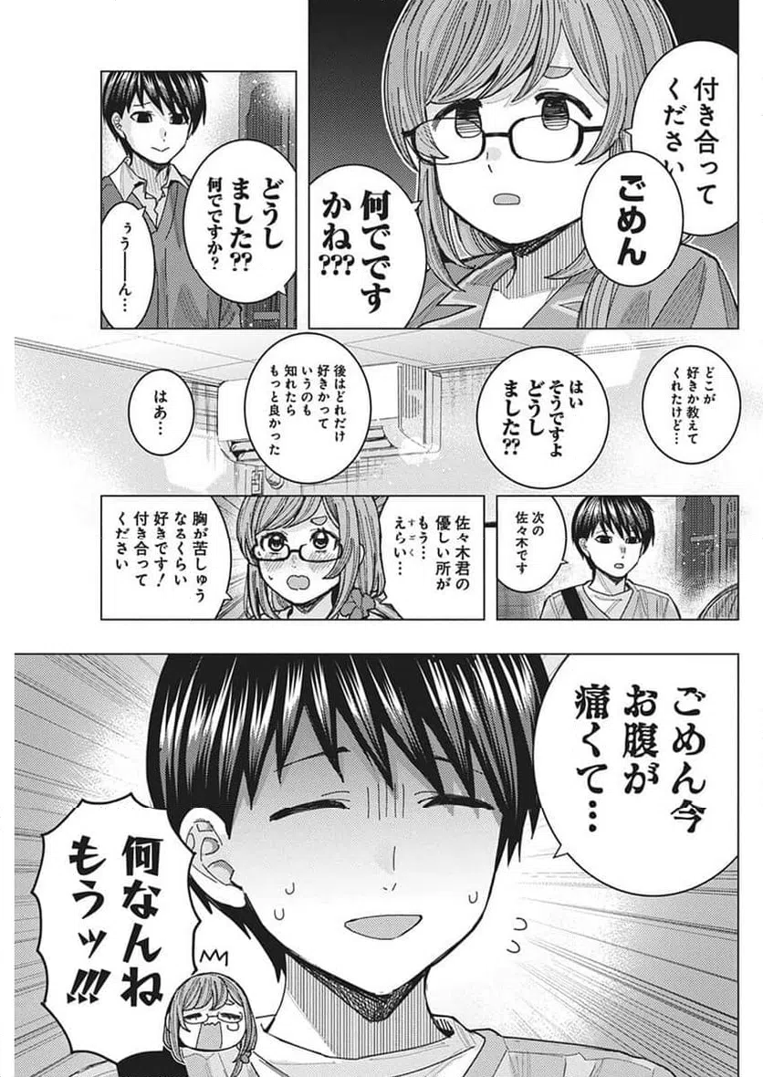 ページ 9 — 第63話