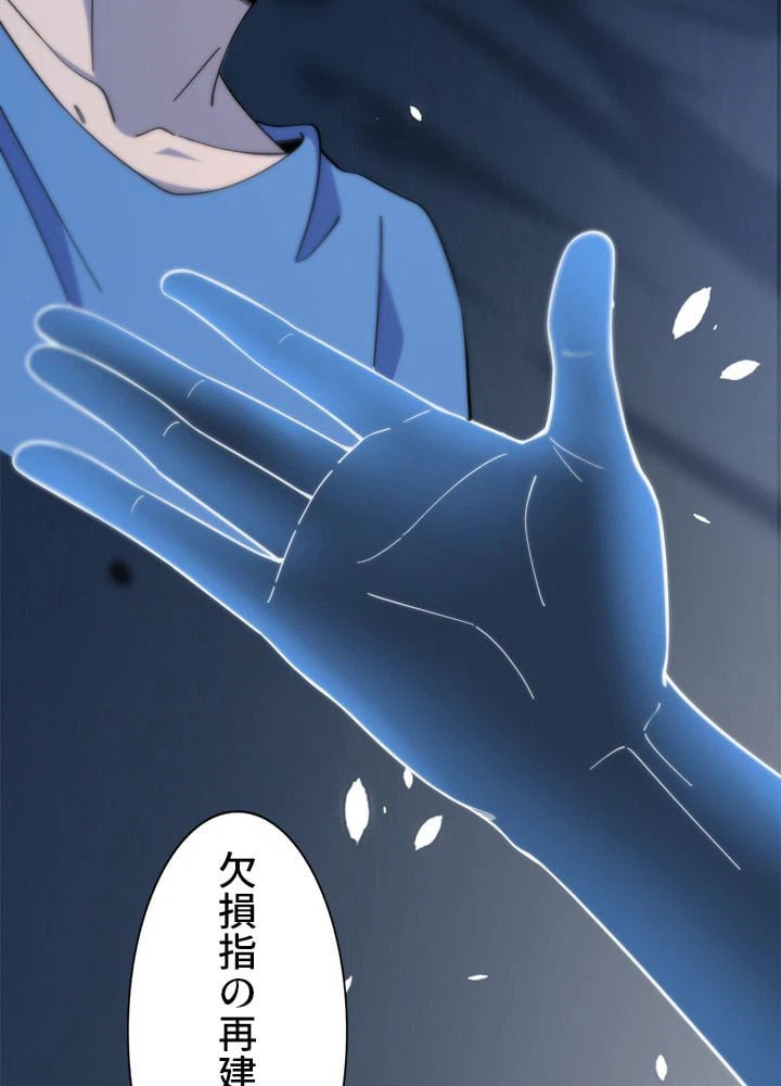 ページ 18 — 第64話