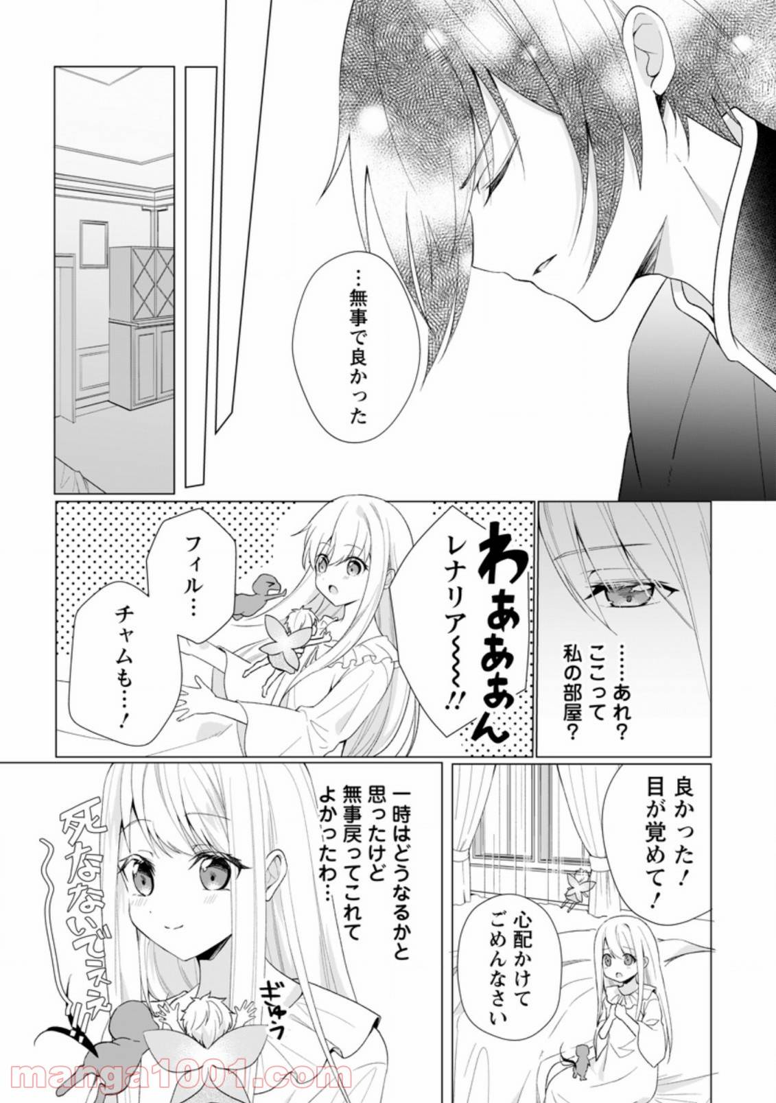 ページ 4 — 第7.1話