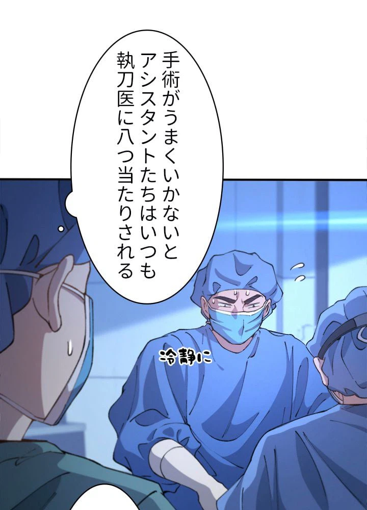 ページ 3 — 第54話
