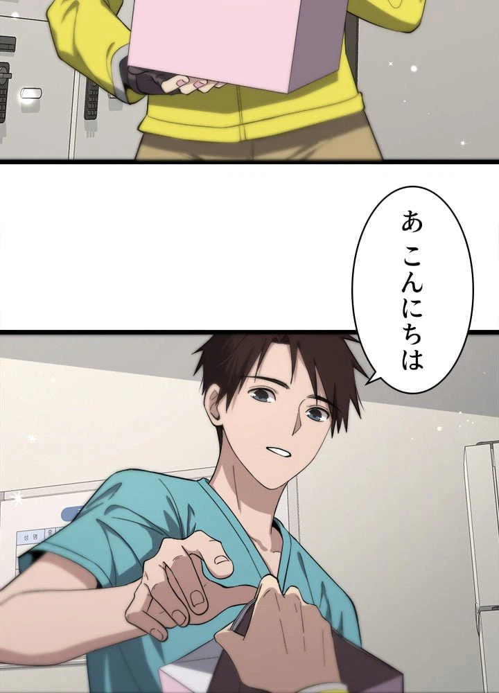 ページ 4 — 第120話
