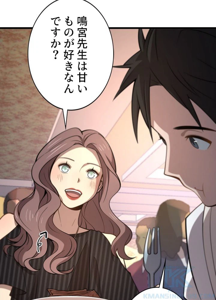 ページ 14 — 第38話