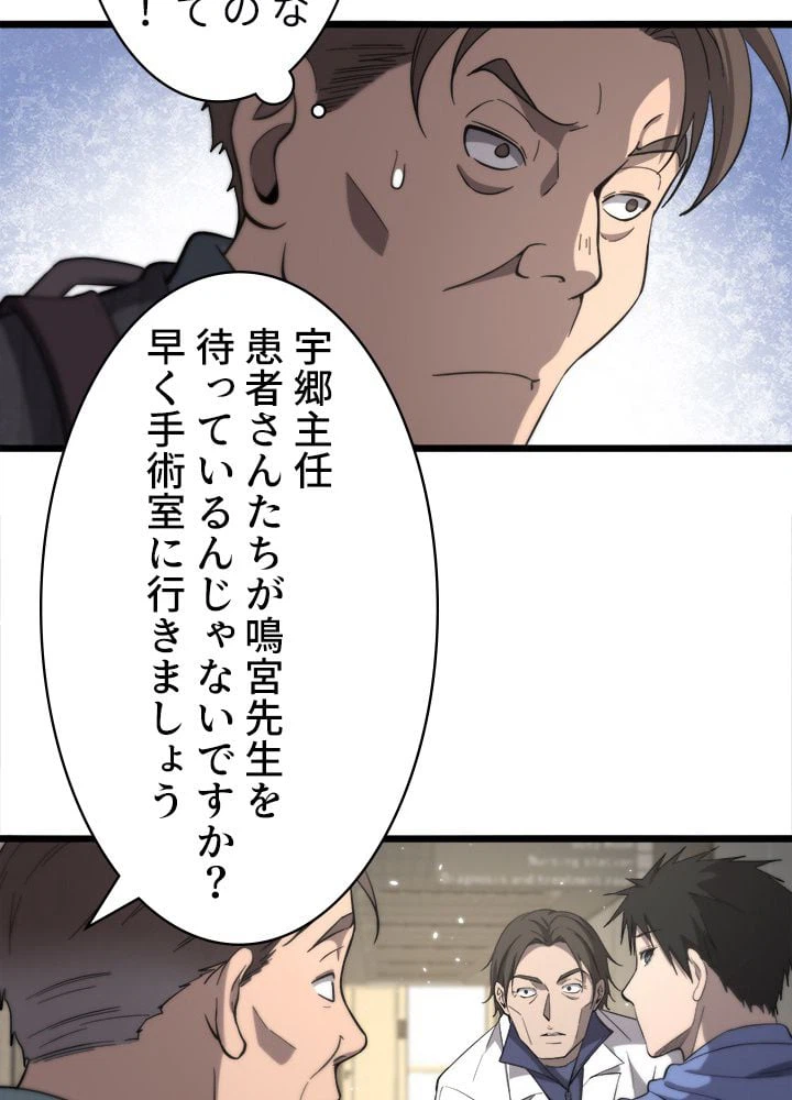 ページ 9 — 第121話