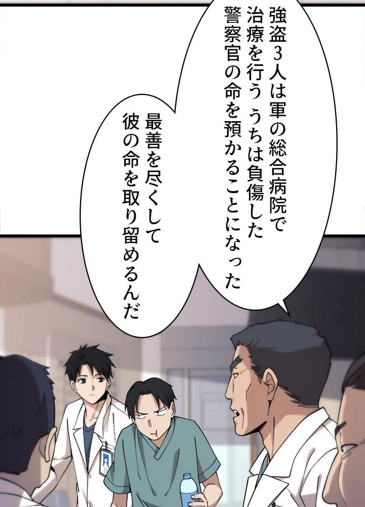 ページ 15 — 第101話