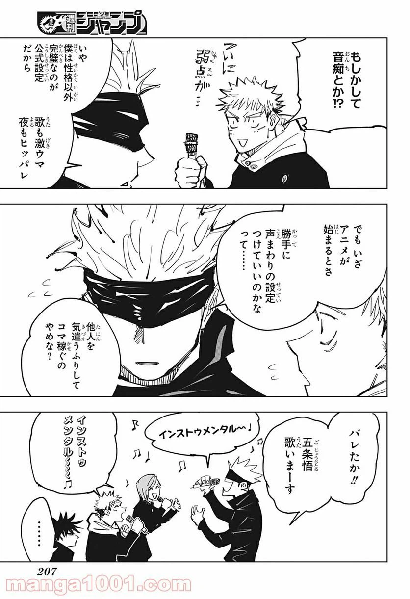 ページ 13 — 第129.5話