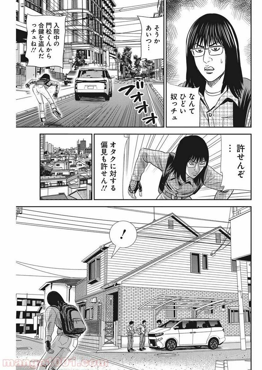 ページ 15 — 第75話