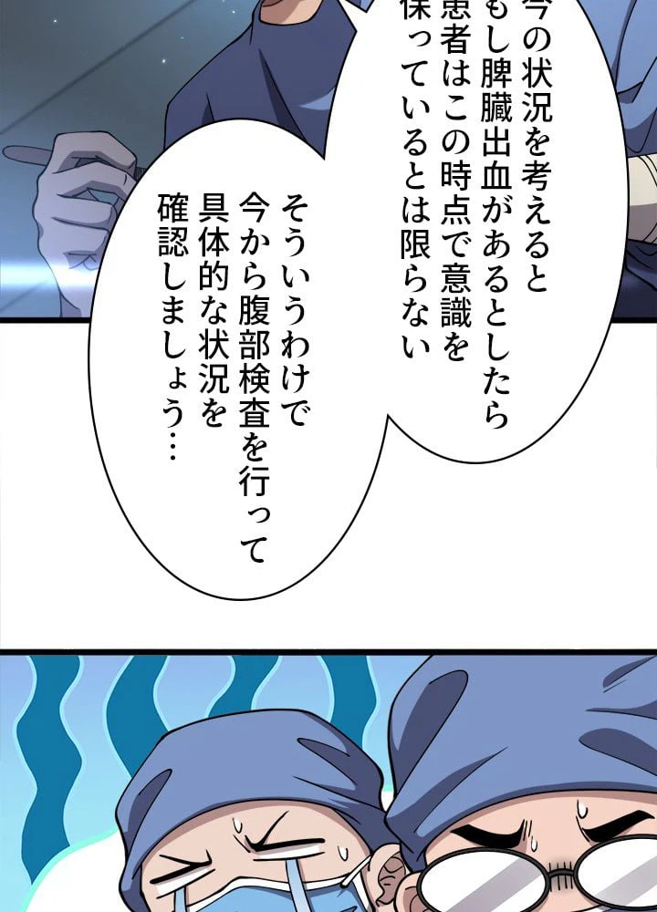 ページ 16 — 第143話