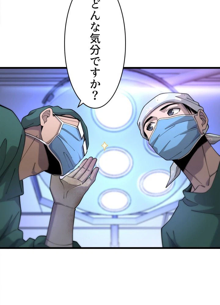 ページ 15 — 第89話