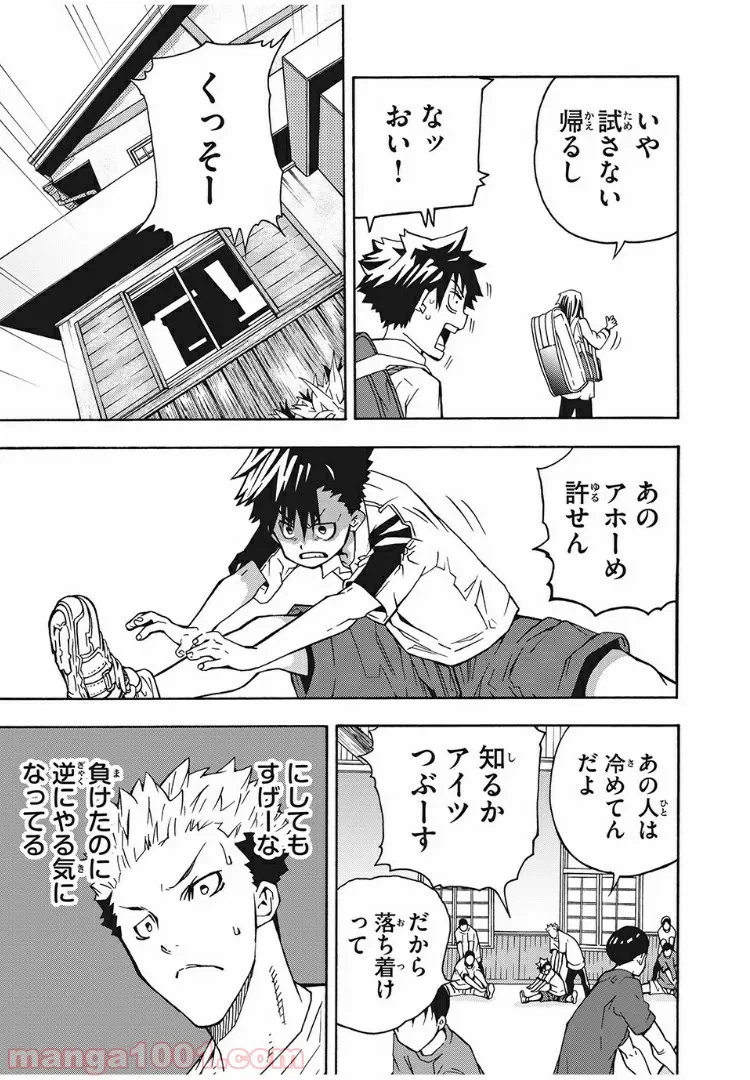 ページ 11 — 第9話