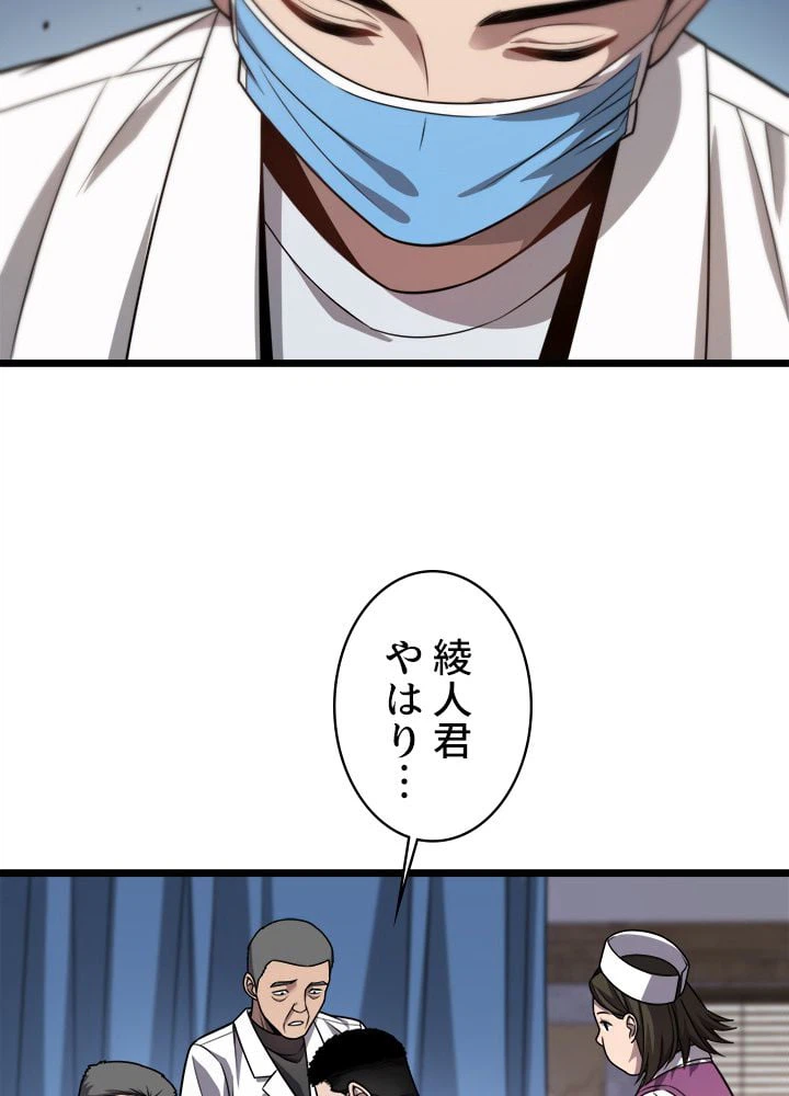 ページ 30 — 第6話