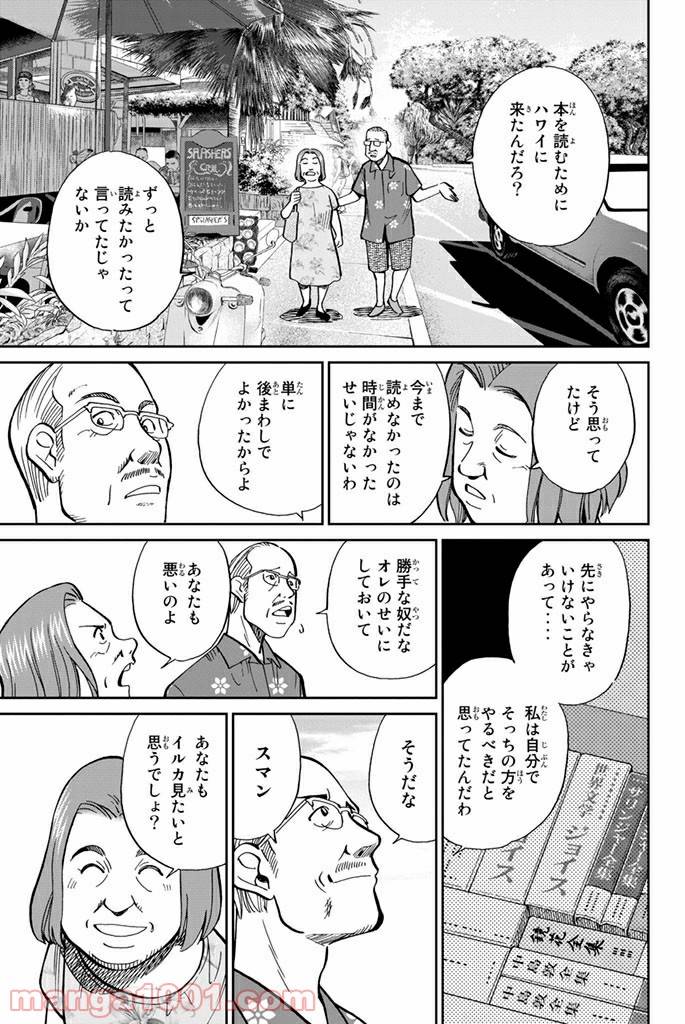 ページ 45 — 第107話