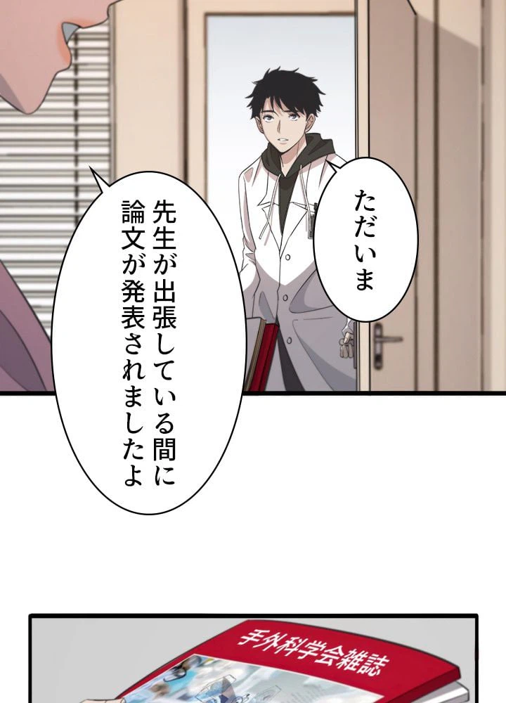 ページ 7 — 第95話