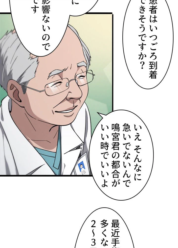 ページ 9 — 第126話