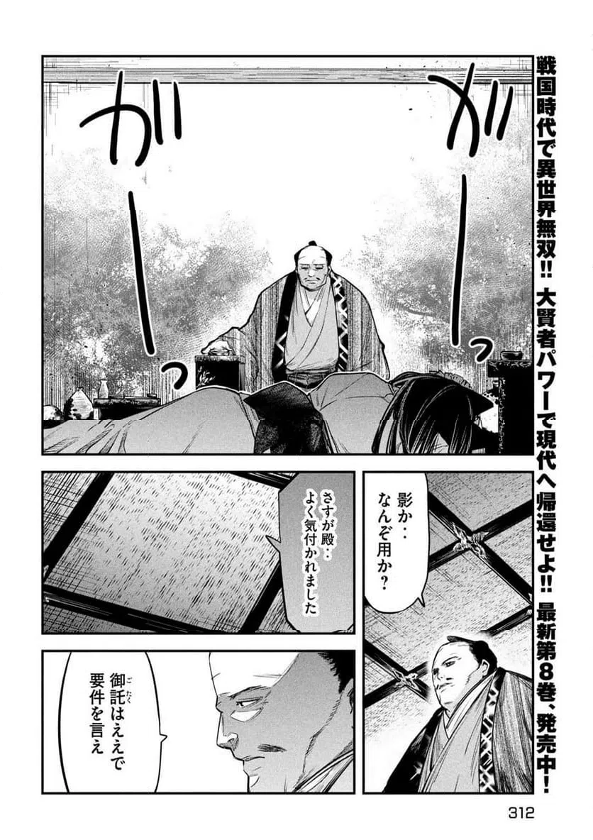 ページ 30 — 第36話