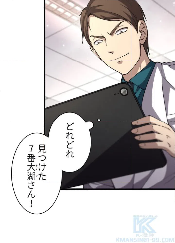 ページ 29 — 第149話