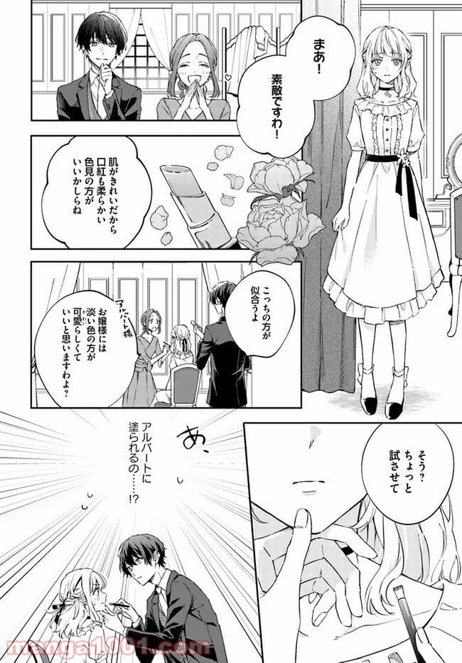 ページ 4 — 第3.2話