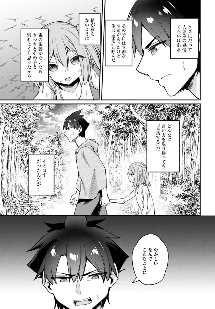 ページ 16 — 第22.2話