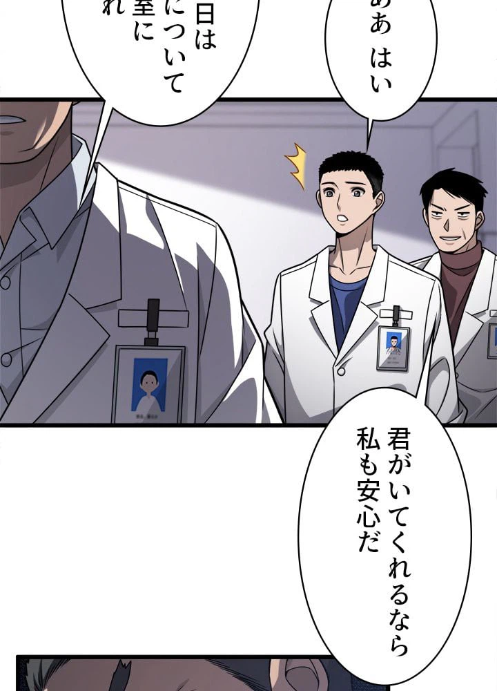 ページ 19 — 第16話
