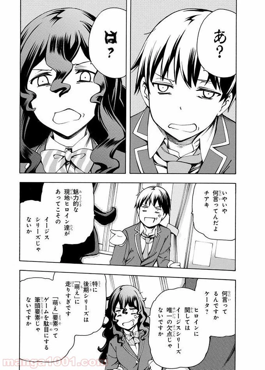 ページ 18 — 第4話