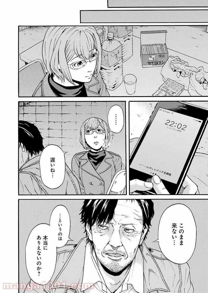 ページ 22 — 第41話