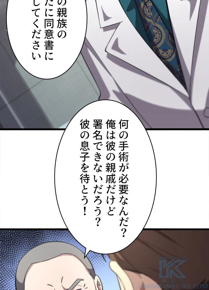 ページ 5 — 第147話