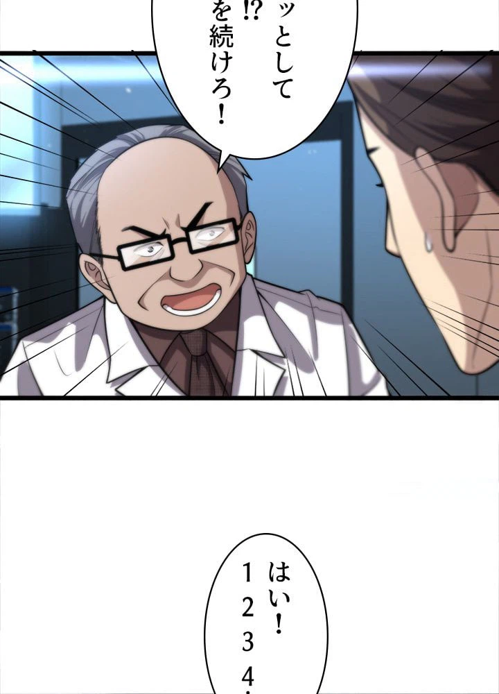 ページ 24 — 第147話