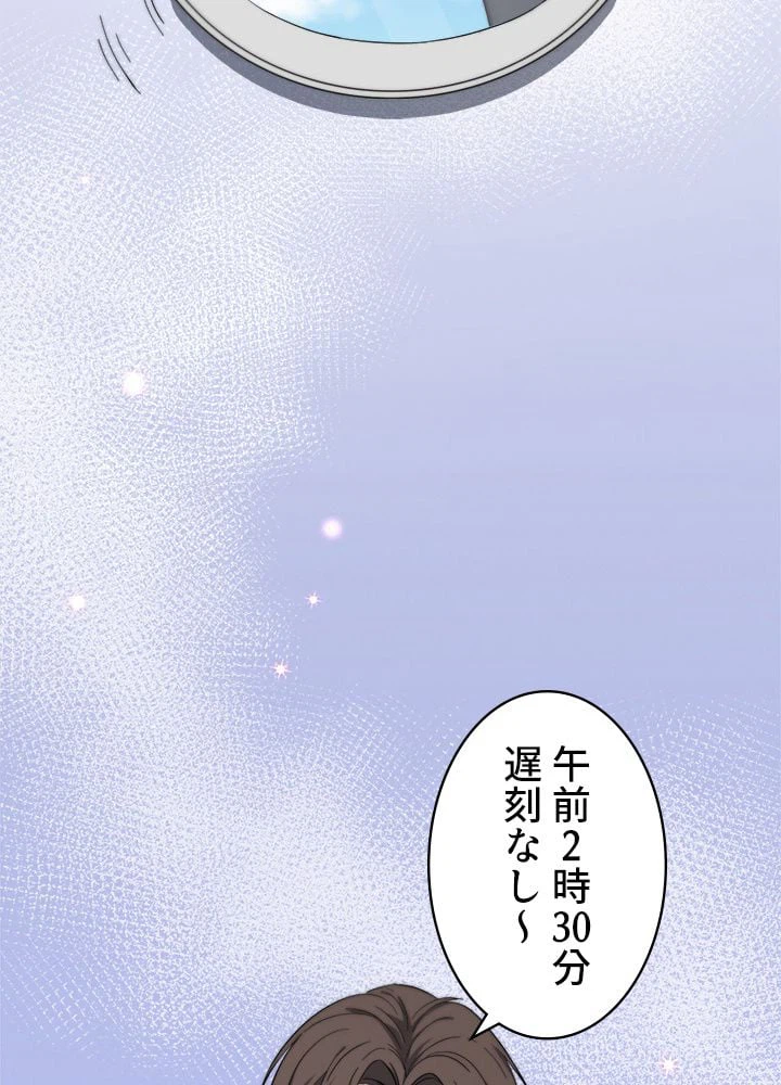 ページ 4 — 第122話