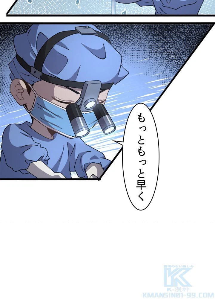 ページ 11 — 第63話