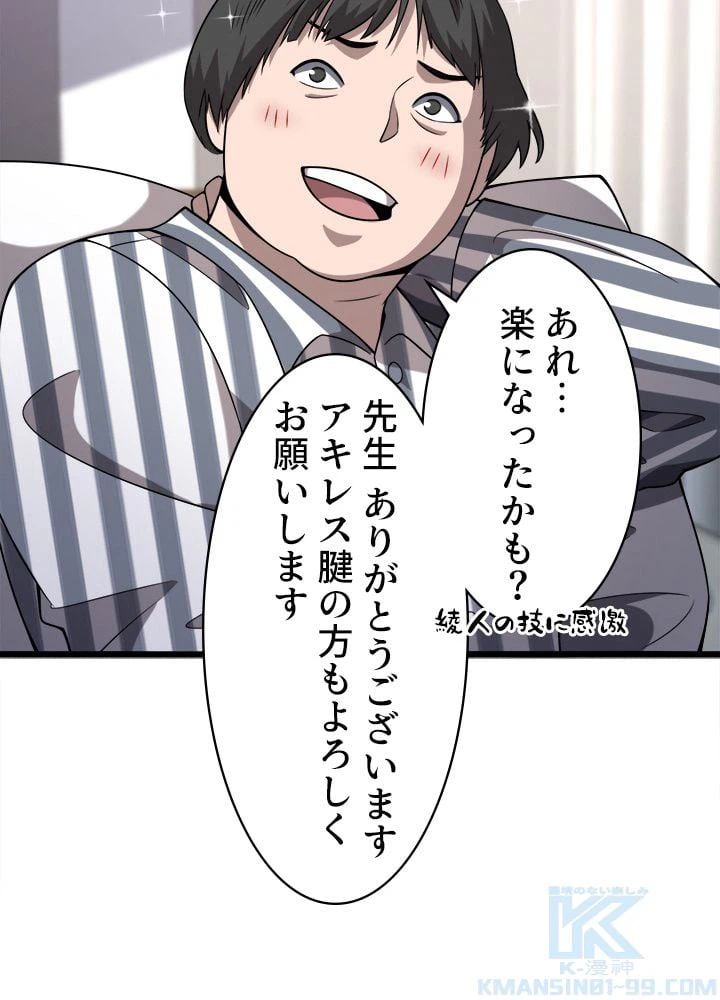 ページ 11 — 第94話